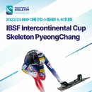 올림픽 슬라이딩센터 이미지