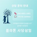 [공지] 사당동 독서논술학원 플라톤 고전 대여 책방!