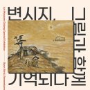 기당미술관 이미지