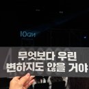 파인앤듀 | 여러분은 10CM한테 그러셔야합니다? / 4.99999999 콘서트