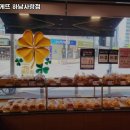 파리바게트 하남사랑점 네이버블로그
