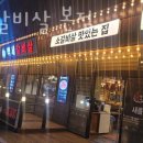 백세갈비살본점 이미지