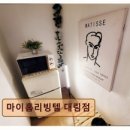 38리빙텔