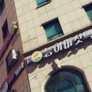 능이야산본점 이미지