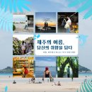 힐링산행과 문화탐방 이미지