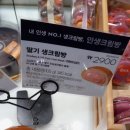 파리바게뜨 광주광역시충장일가점 이미지