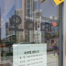 오마뎅 다산신도시점