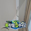 세븐일레븐 음성시티프라디움점 | 거실 천장 몰딩 파손 복구