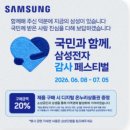 [W86] 신혼부부 가전졸업 '삼성전자 수원 스타필드점' 계약후기 (내돈내산/삼성전자감사페스티벌)