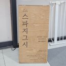 김포한강9로75번길 | 구래동 마사지 잘하는 곳 추천｜스파지그시 김포구래본점 1:1 맞춤 아로마 마사지 후기