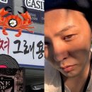 게쪄그래용