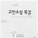 재미논술교습소