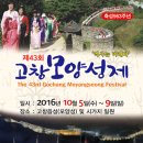 고창모양성보존회 네이버블로그