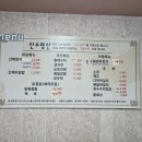 산수명산 | 평창 한식맛집 생생정보 산나물밥상, 산수명산 방문후기