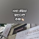 네일해찌
