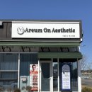 아름메디컬 | (순천) 순천 왕지동 피부관리 아름 온 에스테틱 멜라 포커스온 케어 후기