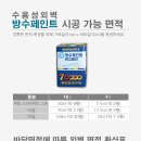 북부페인트