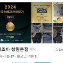 조아세탁 이미지