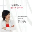 정채라 방송챠트 인기가요 - 사랑하고 싶은테 & 미운사랑 & 좋은걸 어떡해 & 인생은 소풍처럼 이미지