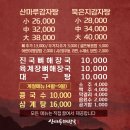 산마루 해장국