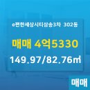 스타부동산공인중개사사무소 이미지