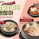 한촌설렁탕 이미지