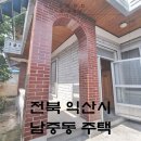 남중동-46 이미지