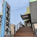 청계산로 241-1 이미지