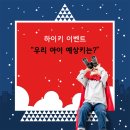 하이키한의원 - 성남시 분당구 돌마로 68 | 하이키한의원
