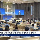 서울신학대학교 신학대학원 이미지