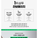 라보에이치 두피강화 샴푸 610ml 쿠팡 골드박스 19,460원 이미지