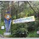 봉암동수원지입구 이미지