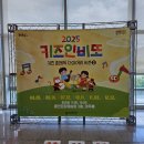 키즈인비또 <키즈 클래식 다이어리 시즌2> 이미지