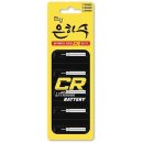 한강밧데리