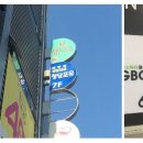 청담포유의원 이미지