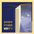 보화기업