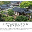 절제된 꾸밈으로 완성한 선비의 공부 공간 보물 안동 도산서원 도산서당 이미지