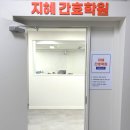 지혜간호학원