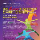 민턴사랑 - 익산시 인북로32길 56 | 민턴사랑