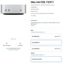 m4 mac mini 디스크 셀프 업그레이드