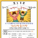 [기사] 예산가정상담소, 충남 1인 가구 상생 지원 사업 최종 선정 이미지