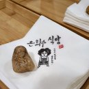서면식당 이미지