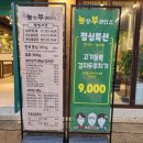 초록농장 이미지