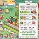 게임타운 | 에브리타운: 힝토 콜라보레이션 게임 후기 / 맞친 확인 방법 /친추 환영 / 일손 환영