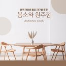 힐 스프링 | 원주힐스테이트 박람회업체 내돈내산 가성비 좋은 가구점:: 봄소와 원주점