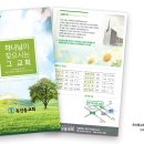 교회 주보 | 독산동교회 주보 | 주보디자인 이미지