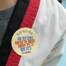 열정의 계성태권도 이미지