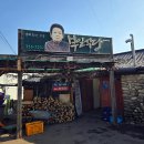 부일불고기 | 평창 부일식당 : 50년 전통 산채백반 블루리본 맛집 / 내돈내산 솔직후기