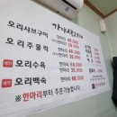 가야생오리 이미지