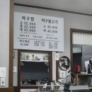 도담아구찜